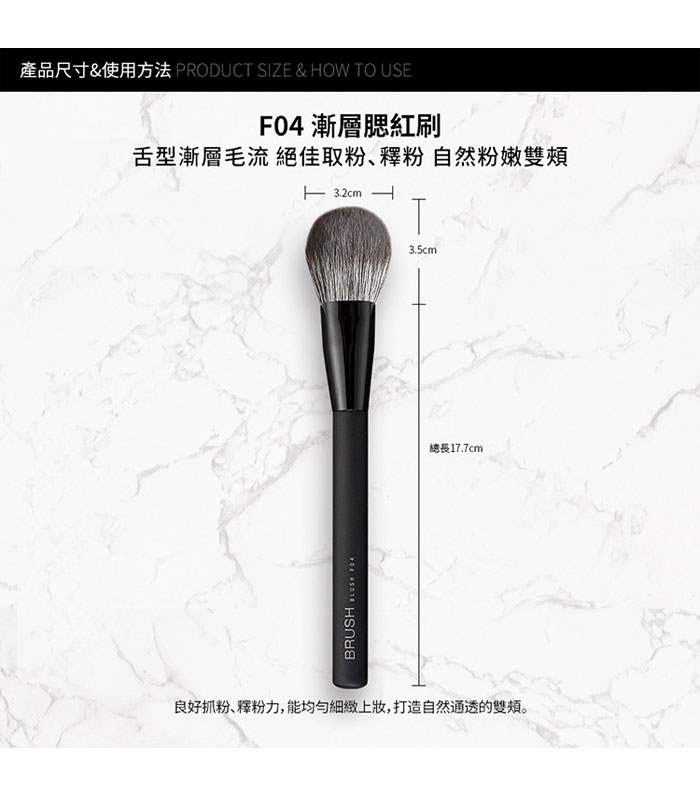 SOLONE - 漸層腮紅刷 F04  - 1入