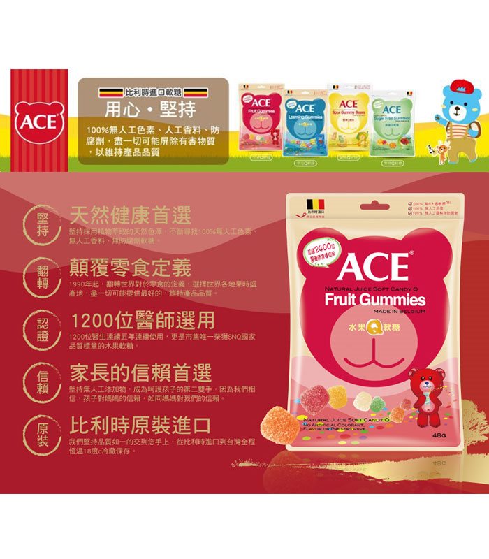 MyHuo Recommended Snacks 買貨推薦零食 - ACE 字母Q軟糖量販包  - 240g
