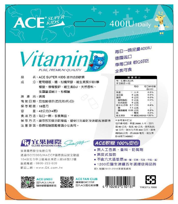 MyHuo Recommended Snacks 買貨推薦零食 - ACE SUPER KIDS維他命D軟糖  - 14顆