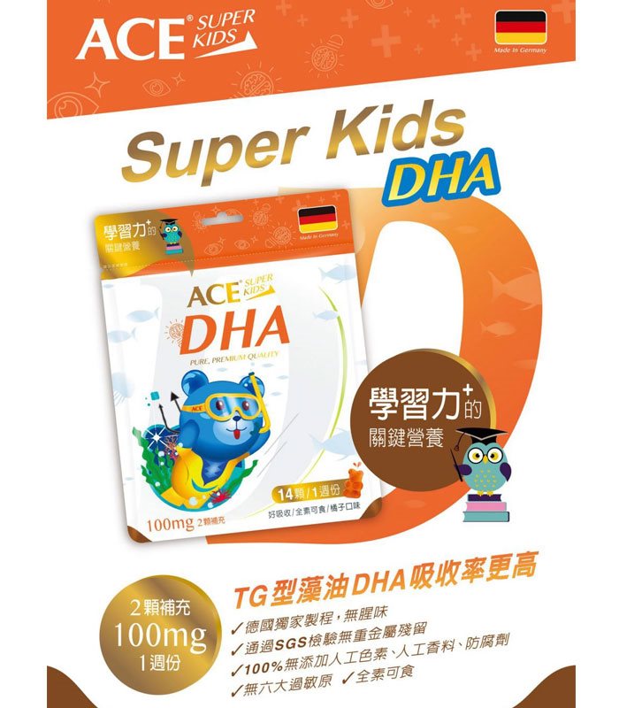 MyHuo Recommended Snacks 買貨推薦零食 - ACE SUPER KIDS DHA軟糖  - 14顆