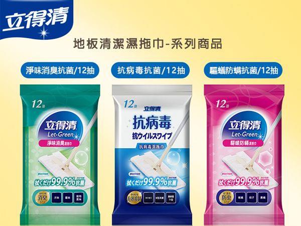 MYHUO LifeStyle 買貨生活 - LET-GREEN 立得清 地板清潔濕拖巾 - 12入