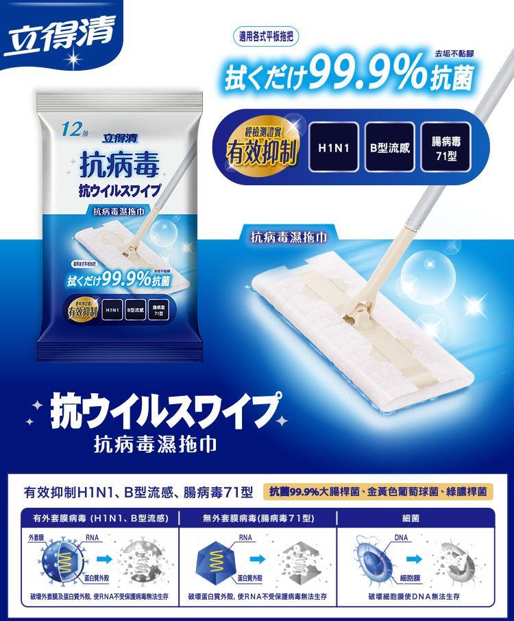 MYHUO LifeStyle 買貨生活 - LET-GREEN 立得清 地板清潔濕拖巾 - 12入