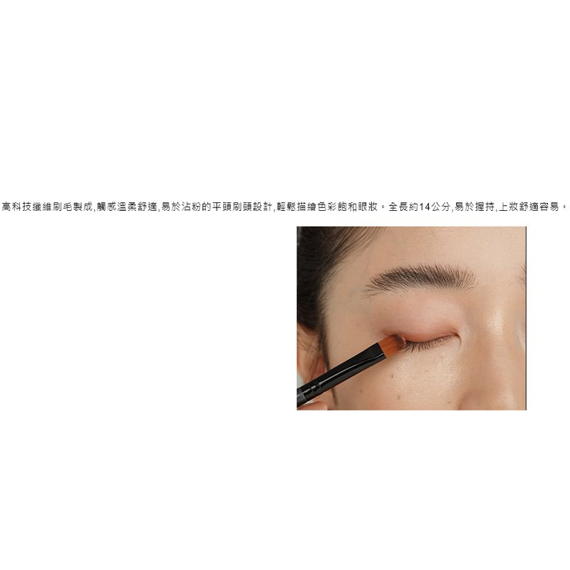 ETVOS ETVOS - 專業眼影刷  - 全長約14cm
