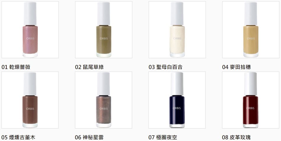 ORBIS 奧蜜思 - 創藝光甲彩 - 5ml