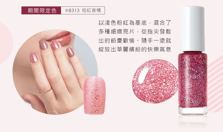ORBIS 奧蜜思 - 創藝持色護甲彩 - 5ml
