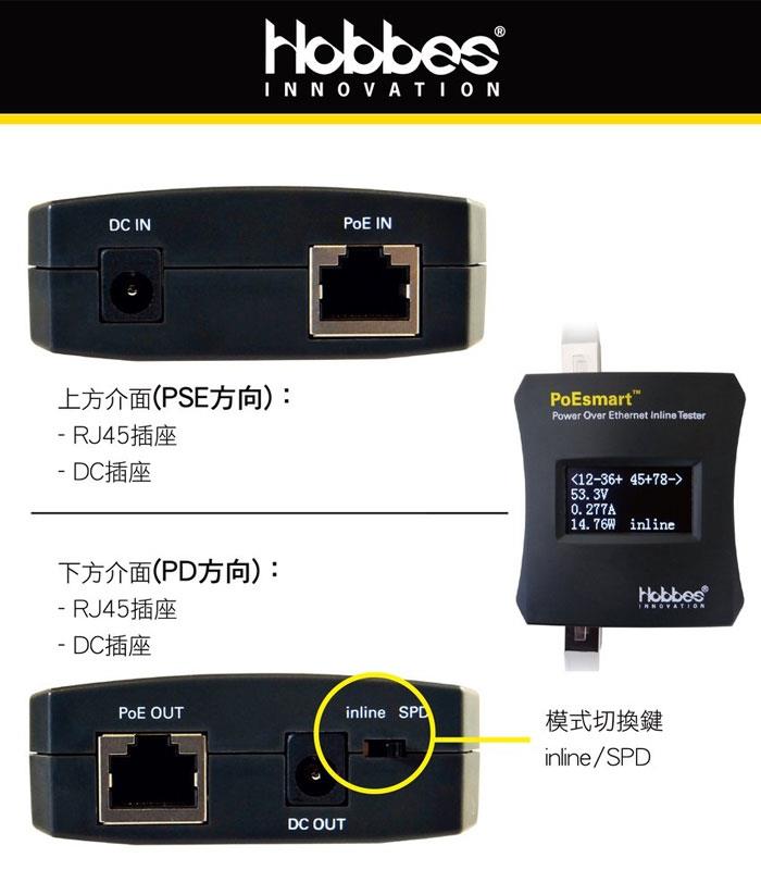 MYHUO Sundries 買貨小東西 - PoEsmart IEEE 802.3bt 乙太網供電測試儀/偵測儀  - 1入
