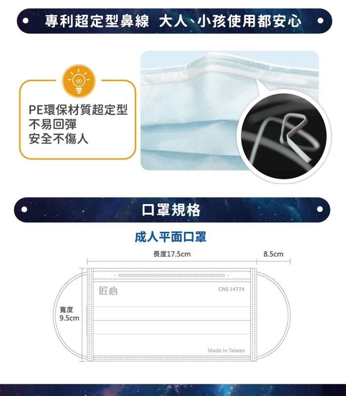 Medical mask 口罩 - 匠心 三層平面醫用口罩 行星系列 - 20入