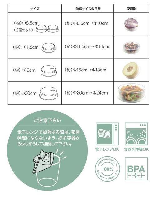 Japan buyer 日本直購專區 - LEKUE 矽膠彈性保鮮膜 - 2pcs