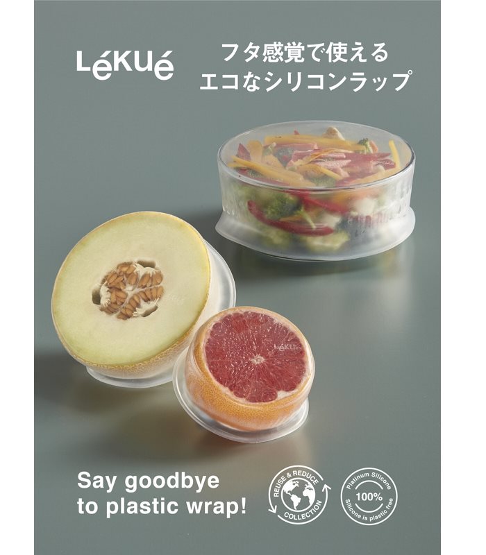 Japan buyer 日本直購專區 - LEKUE 矽膠彈性保鮮膜 - 1pc