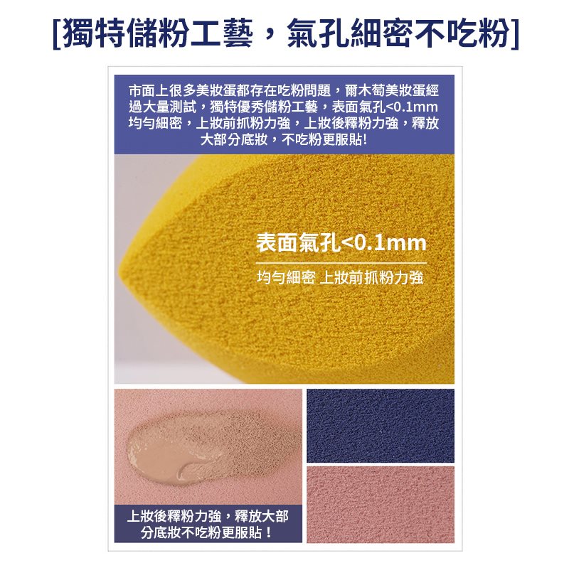 AMORTALS 爾木萄 - 心悅美妝蛋套組 -柔情 - 2入