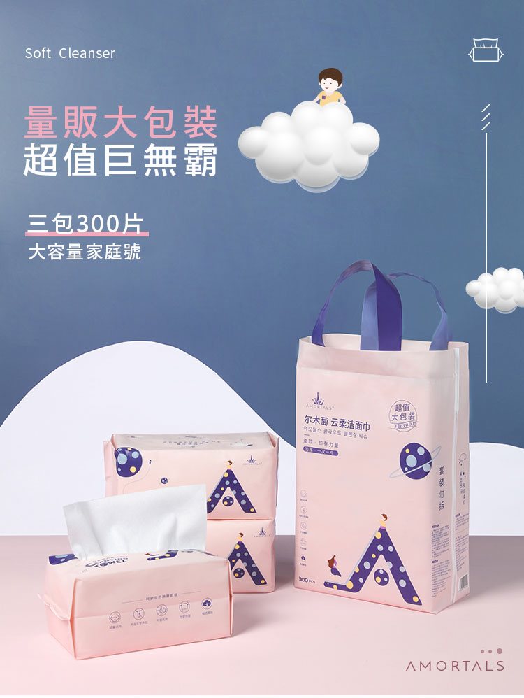 AMORTALS 爾木萄 - 嬰兒棉柔乾濕兩用巾(100片)  - 3入