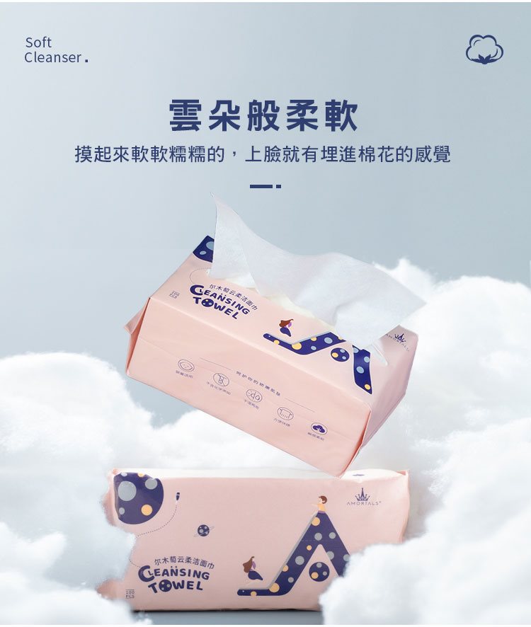 AMORTALS 爾木萄 - 嬰兒棉柔乾濕兩用巾(100片)  - 3入