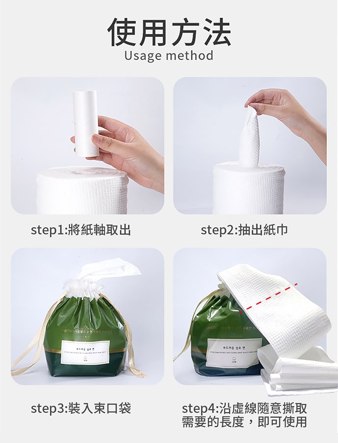 AMORTALS 爾木萄 - 加厚純棉捲筒洗臉巾  - 70片