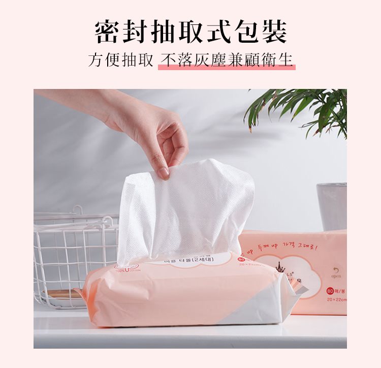 AMORTALS 爾木萄 - 抽取式多功能棉巾  - 80片