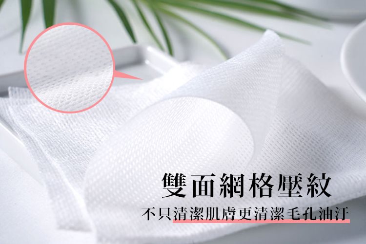 AMORTALS 爾木萄 - 抽取式多功能棉巾  - 80片
