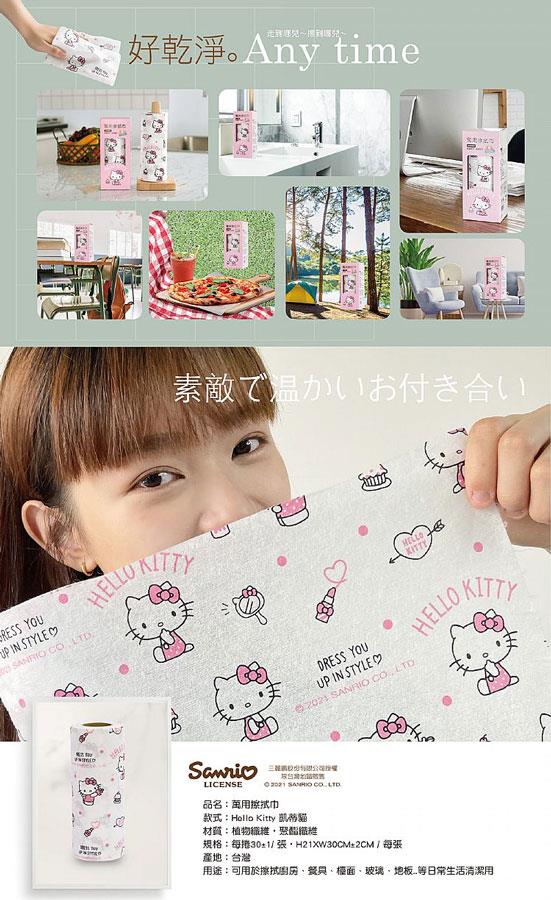 MYHUO Sundries 買貨小東西 - 萬用擦拭巾 - 30入