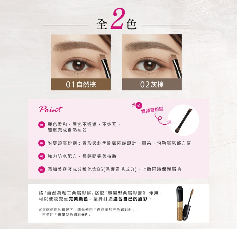 KISS ME 奇士美 - 自然柔和三色眉彩餅 - 3.5g