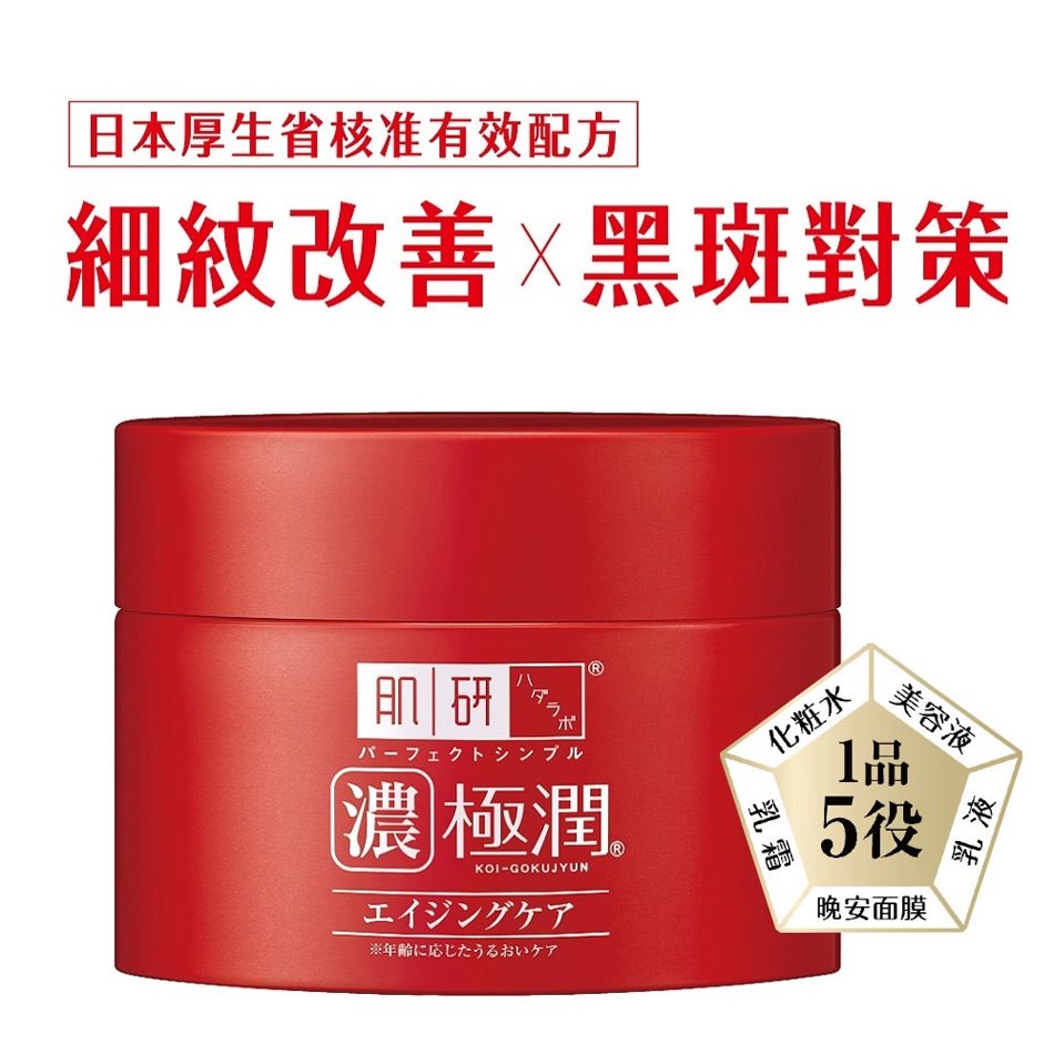 Hada-Labo 肌研 - 極潤抗皺緊實多效凝露  - 100g