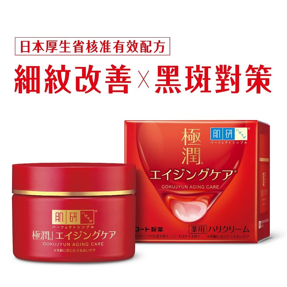 Hada-Labo 肌研 - 極潤抗皺緊實高機能乳霜  - 50g