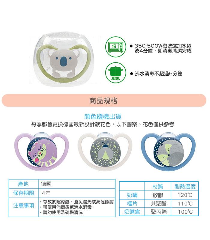MYHUO Sundries 買貨小東西 - NUK SPACE超透氣矽膠安撫奶嘴 - 1入