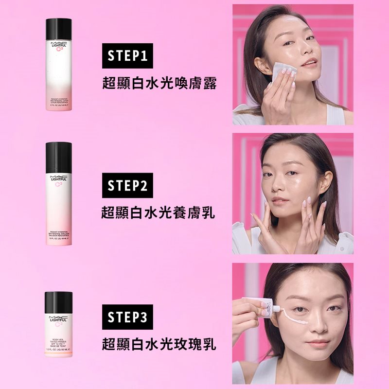 M.A.C 魅可 - 全新超顯白水光喚膚露  - 140 ml