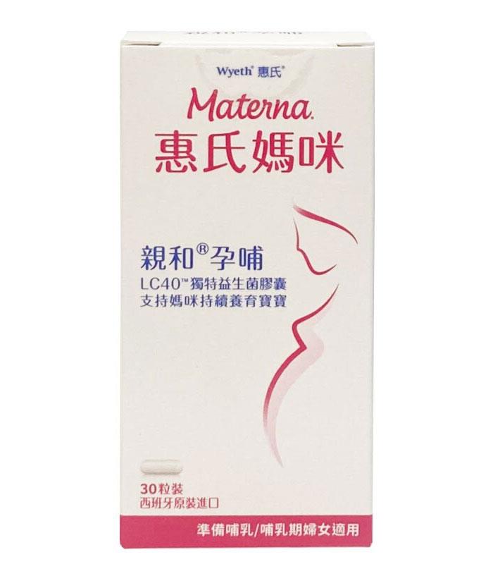 MYHUO Sundries 買貨小東西 - Materna 惠氏媽咪 LC40親和孕哺膠囊  - 30顆
