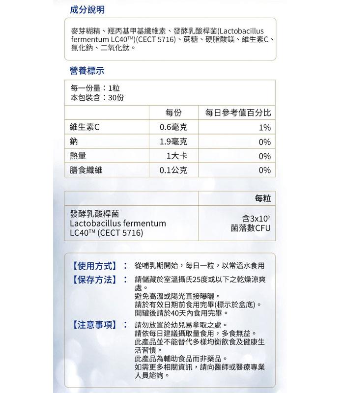 MYHUO Sundries 買貨小東西 - Materna 惠氏媽咪 LC40親和孕哺膠囊  - 30顆
