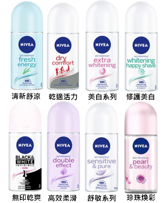 NIVEA 妮維雅 - 止汗爽身乳液 - 50ml