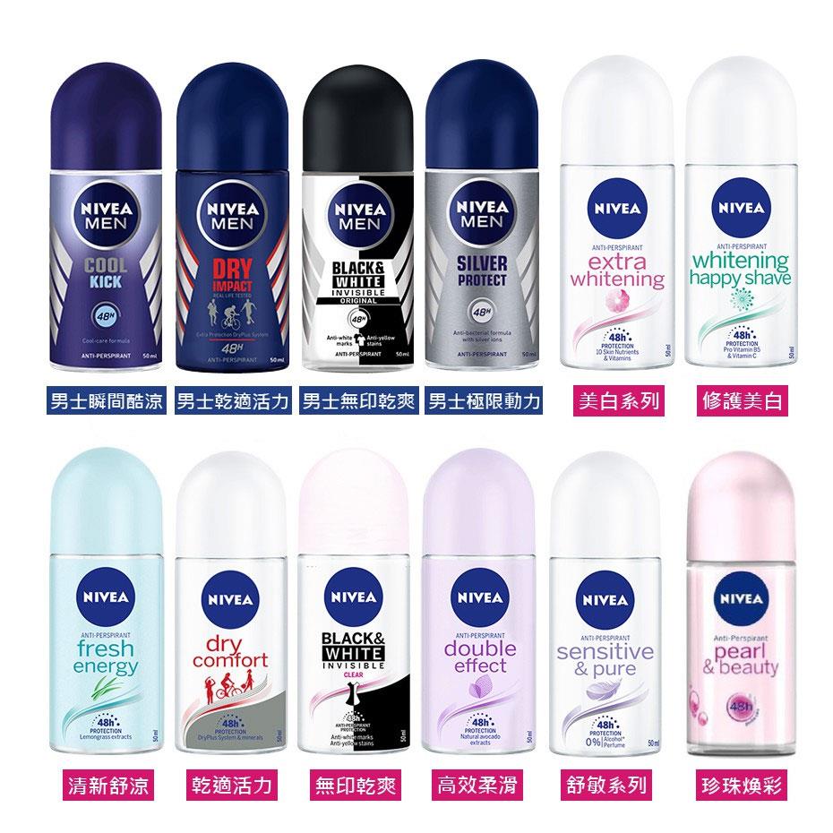 NIVEA 妮維雅 - 男士止汗爽身乳液 - 50ml