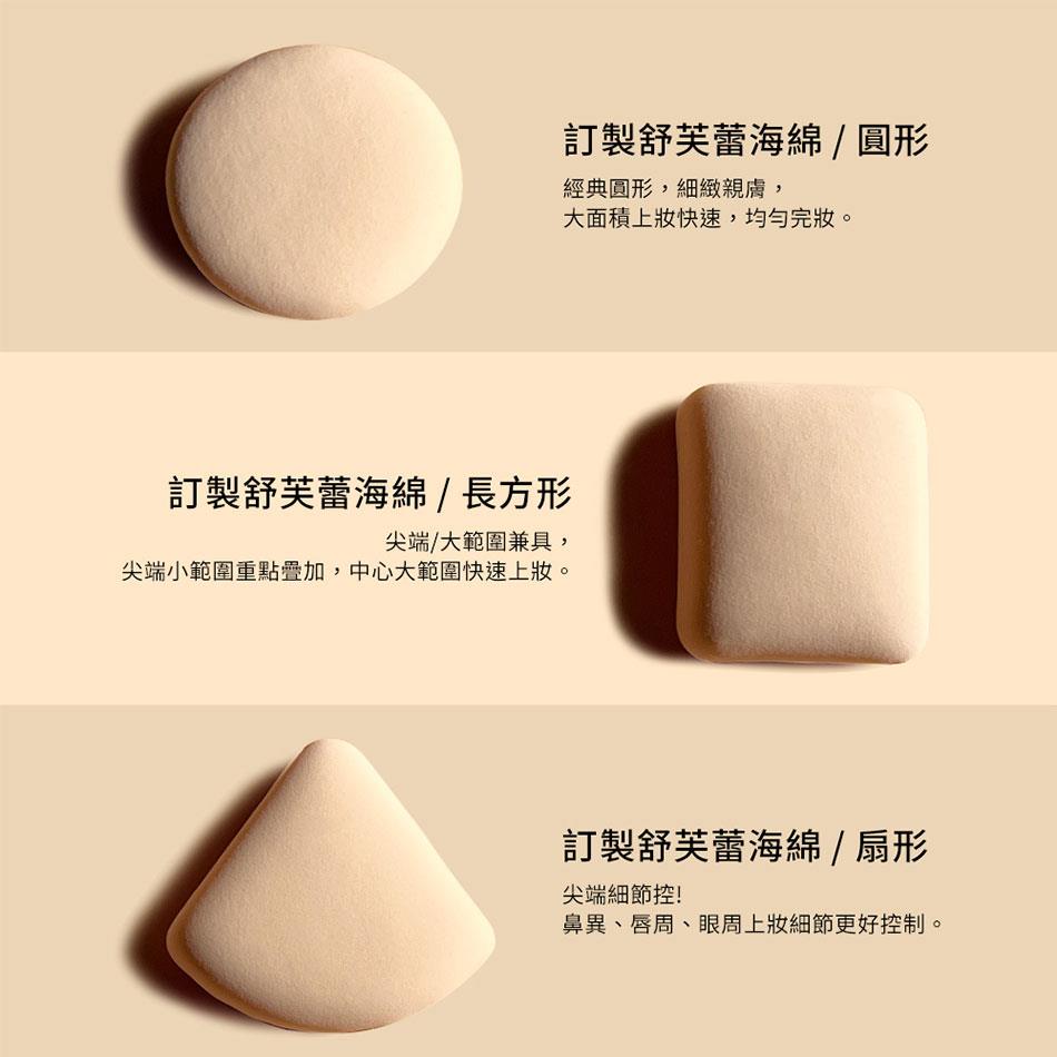 SOLONE - 訂製舒芙蕾海綿 - 扇形 - 1入