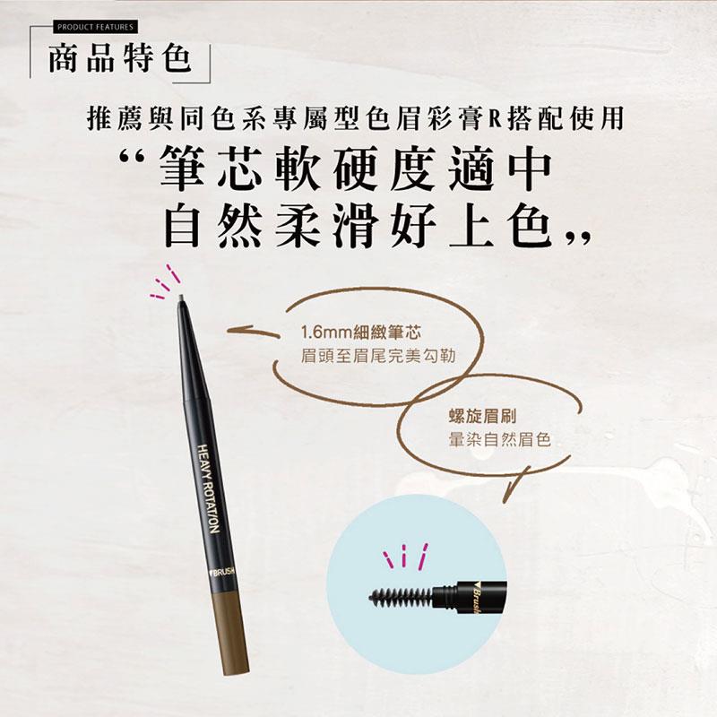 KISS ME 奇士美 - 持色自然柔霧眉筆 - 0.09g