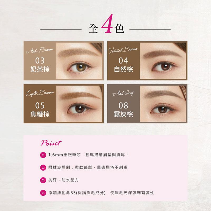 KISS ME 奇士美 - 持色自然柔霧眉筆 - 0.09g
