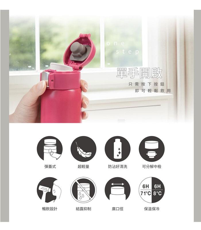 MYHUO Sundries 買貨小東西 - 象印 不鏽鋼超輕量 彈開式 保溫杯(SM-SR48E) - 480ml