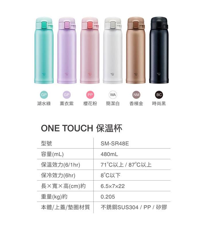 MYHUO Sundries 買貨小東西 - 象印 不鏽鋼超輕量 彈開式 保溫杯(SM-SR48E) - 480ml