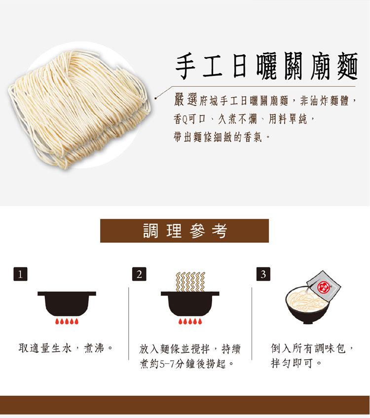 MyHuo Recommended Snacks 買貨推薦零食 - 牛頭牌 乾拌麵 經典沙茶  - 4入