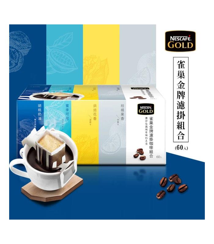 Nestle 雀巢 - 金牌綜合濾掛咖啡  - 8gx60入