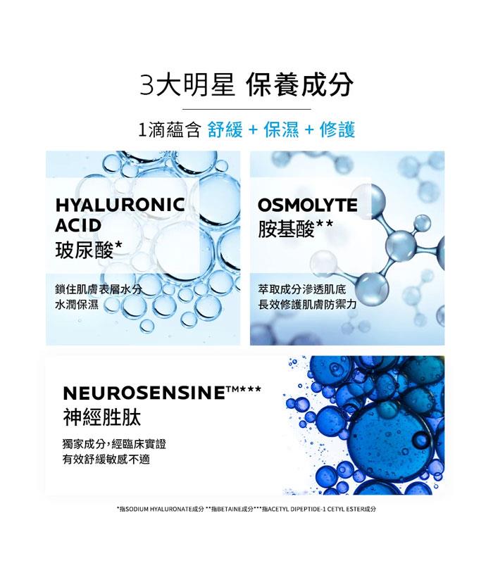 LA ROCHE POSAY 理膚寶水 - 多容安舒緩保濕修護精華  - 20ml