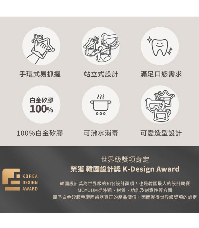 MYHUO Sundries 買貨小東西 - MOYUUM 韓國 白金矽膠手環固齒器禮盒 - 1組