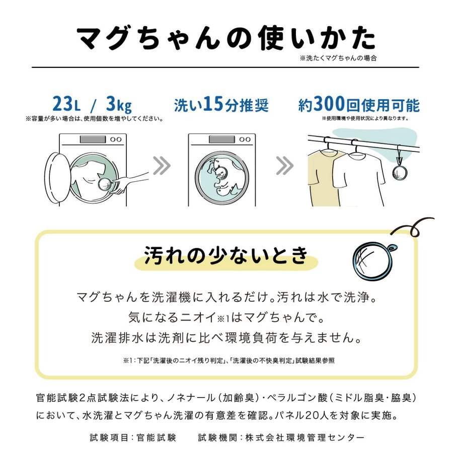 Japan buyer 日本直購專區 - 宮本製作所 除臭除菌洗滌三合一洗衣片(藍色/粉色隨機出貨)  - 1pc