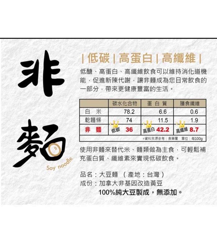 MyHuo Recommended Snacks 買貨推薦零食 - 非麵 大豆麵  - 60g