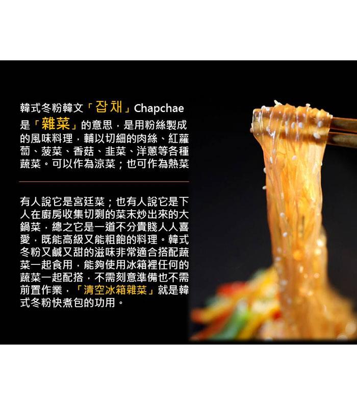 湯 / 乾拌麵 - 拼拼拌韓式寬冬粉  - 4入