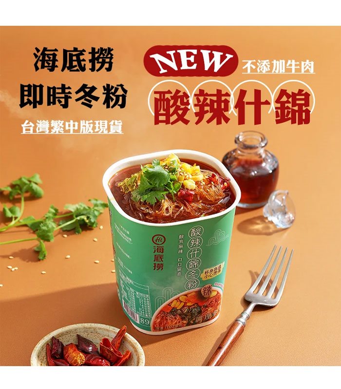 湯 / 乾拌麵 - 海底撈 酸辣什錦冬粉  - 102g