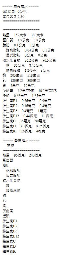 MyHuo Recommended Snacks 買貨推薦零食 - BIG糖霜早餐玉米片  - 220g