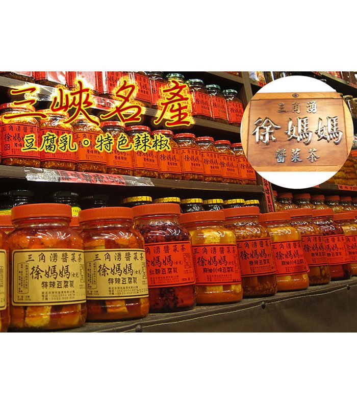 MyHuo Recommended Snacks 買貨推薦零食 - 三角湧徐媽媽醬菜茶 - 450g