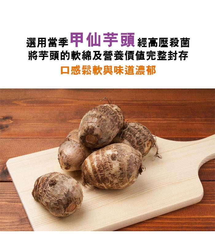 MyHuo Recommended Snacks 買貨推薦零食 - 甲仙農會 甲仙Q芋頭  - 200gx3