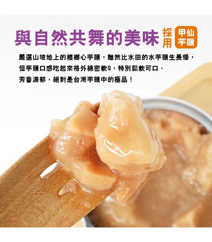 MyHuo Recommended Snacks 買貨推薦零食 - 甲仙農會 甲仙Q芋頭  - 200gx3