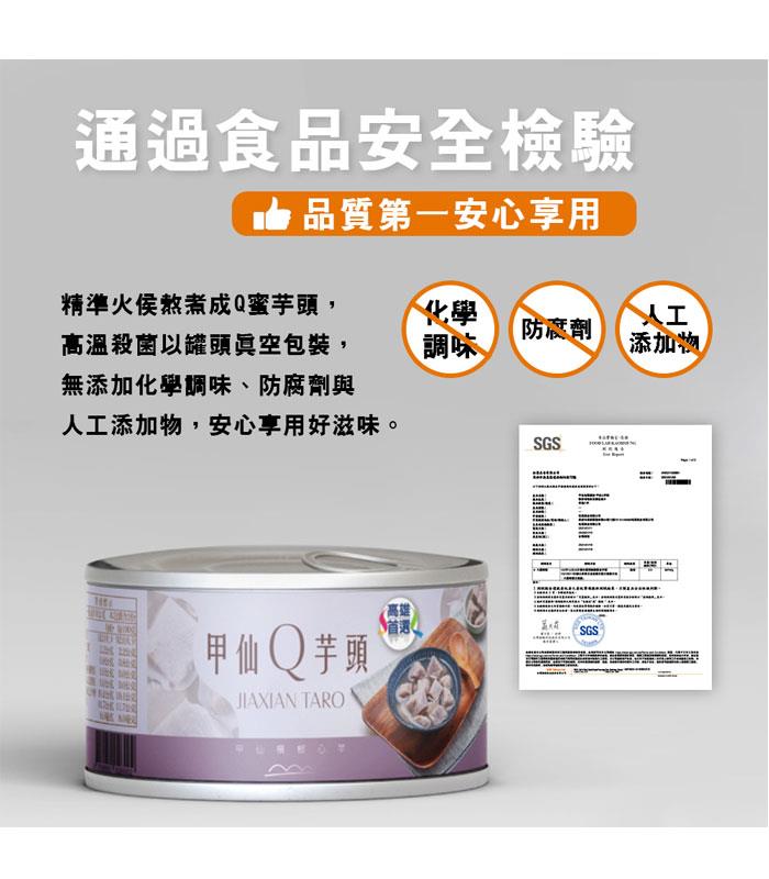 MyHuo Recommended Snacks 買貨推薦零食 - 甲仙農會 甲仙Q芋頭  - 200gx3