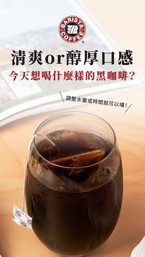 MyHuo Recommended Snacks 買貨推薦零食 - 西雅圖 星光燦爛濾泡咖啡  - 10入