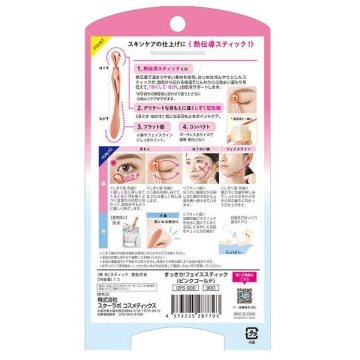 Japan buyer 日本直購專區 - salon de BiJoie 潔面棒  - 1pc