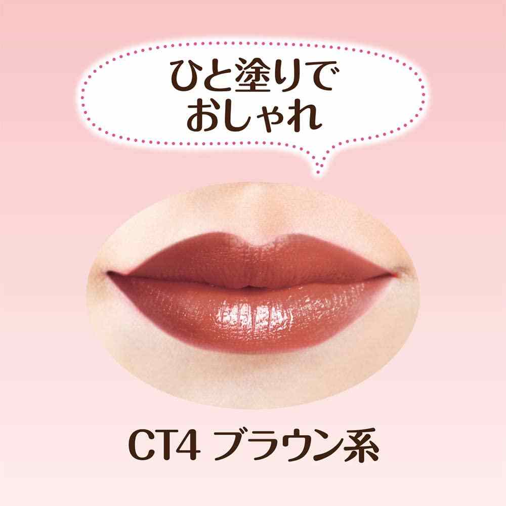 Japan buyer 日本直購專區 - CEZANNE 著色唇釉 - CT4  - 4.1g